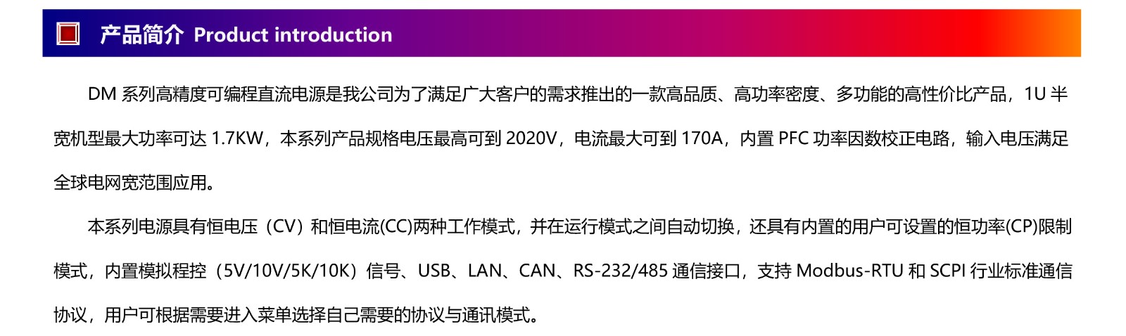 DM系列高精度可編程直流電源（1U半寬1700W以內(nèi)）-2.jpg